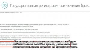 Госпошлина за регистрацию брака