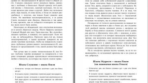 4. Ричард Ангер. Как узнать свою судьбу по отпечаткам пальцев