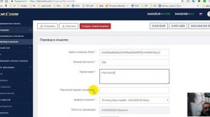 DAXXCOIN WALLET Регистрация и обзор