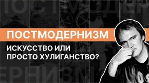 Мешает ли Тарантино вере в Бога? Лев Карахан