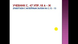 Русский язык. Твёрдые и мягкие согласные звуки.