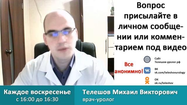 Что такое простата?🤔 смотреть онлайн