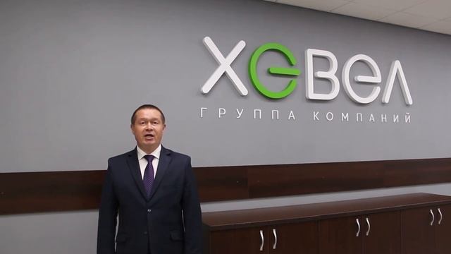 ГК «Хевел» поздравляет жителей Чувашии с Днем Республики и 100-летием Чувашской автономии смотреть онлайн