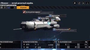 Infinite Lagrange обзор фрегатов часть 2