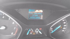 Ford Kuga II 2016. Двигатель срочно в сервис! Режим трогания в гору недоступен
