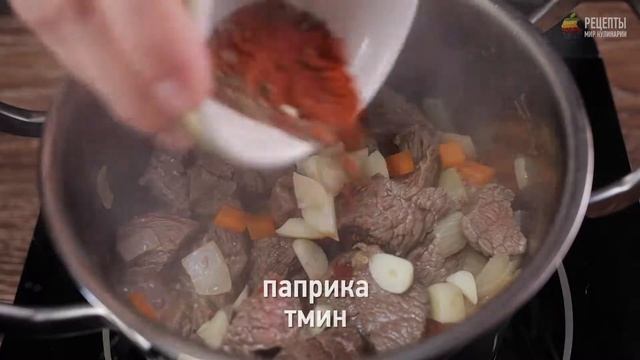 Венгерский гуляш смотреть онлайн