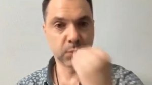Арестович Хвалит Всу