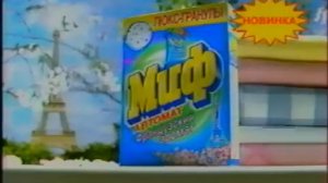 реклама 2000х