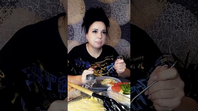 МУКБАНГ ? ЗАПЕКАНКА ??#мукбанг #вкусно #едимдома #едаялюблютебя #ужин #