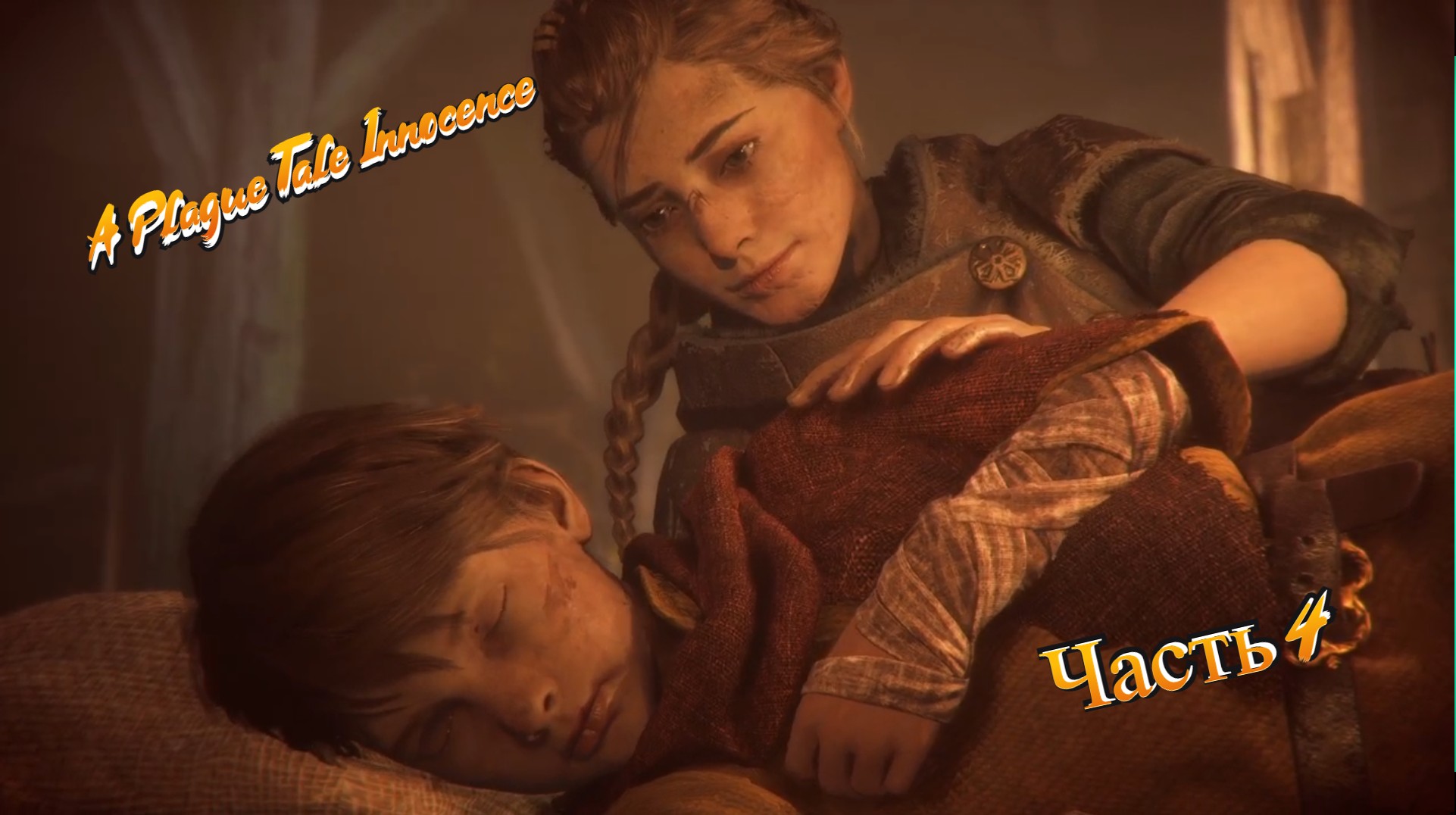A Plague Tale Innocence#4 смотреть онлайн
