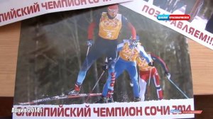 Юбилей победы Александра Легкова на Олимпиаде