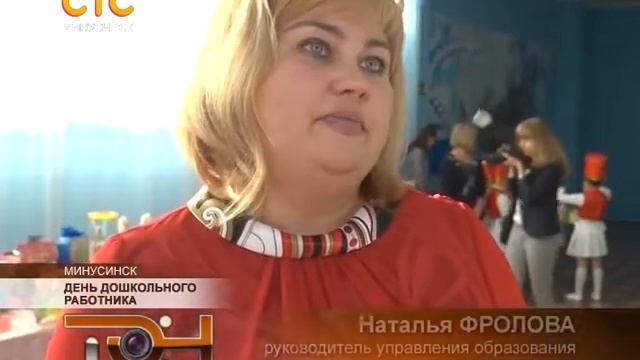 День дошкольного работника смотреть онлайн