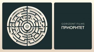 Трейлер документального фильма «Приоритет»