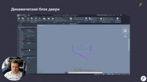 [Наши курсы] AUTODESK AutoCAD Создание чертежей с применением блоков