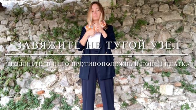 как завязать  красиво платок