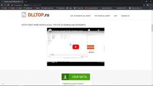 Как исправить ошибку : "Отсутствует msvcp110.dll"