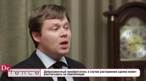 ДОБРОСОВЕСТНЫЙ ПРИОБРЕТАТЕЛЬ