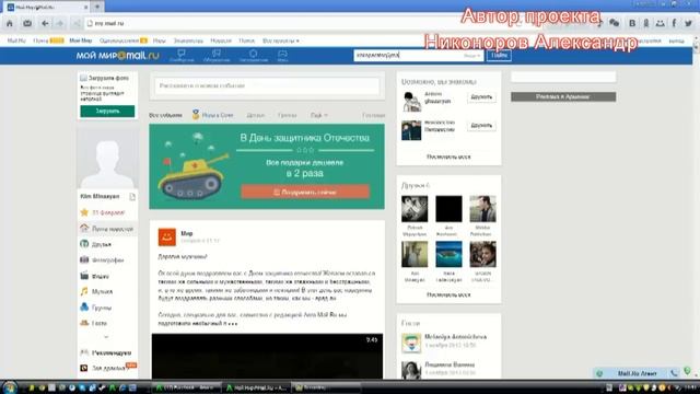 Как найти человека по Электронной почте смотреть онлайн