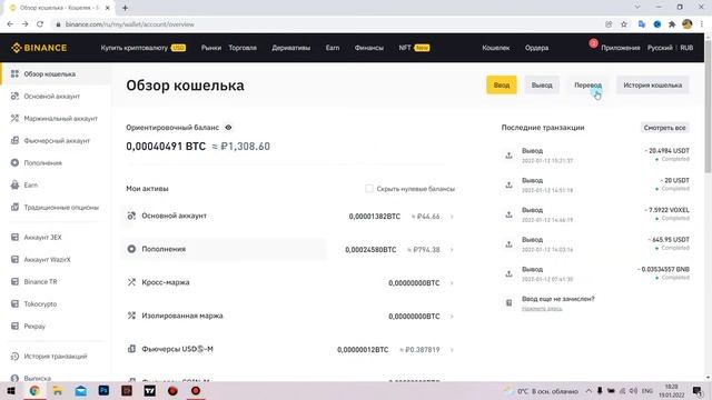 ФЬЮЧЕРСЫ БИНАНС 2022| ЛЕГКОЕ  БЫСТРОЕ ОБУЧЕНИЕ ПО ФЬЮЧЕРСАМ