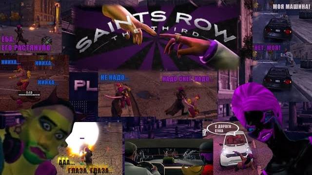 Ну, всё... это ВОЙНА!!! / Saints Row: The Third - [Нарезка-#4] /+18