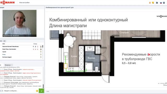 Вебинар: какой котел выбрать - комбинированный или одноконтурный?