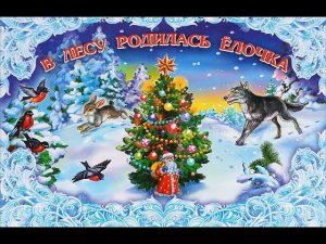 В лесу родилась елочка на фортепиано