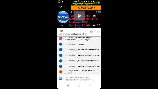 СТРИМ ПИАР ОЦЕНКА КАНАЛОВ ВЗАИМКИ БЕСПЛАТНО смотреть онлайн