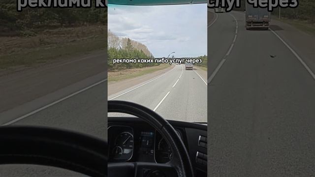 Рация в автомобиле! мат/реклама/безопасность #15канал #дальнобой