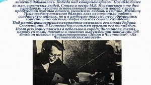 Михаил Исаковский