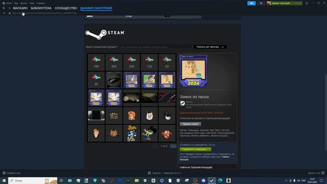 Как получить карточки и стикеры летней распродажи Steam 2024!