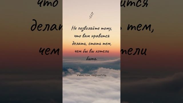 #цитатывеликих #цитатыуспешных #мотивациянауспех