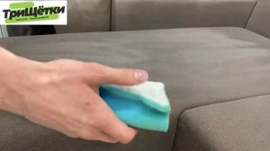 Химчистка дивана. Инструкция.