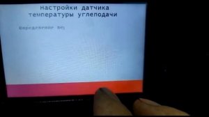 Совершенно новый контроллер для автоматических котлов Made in Siberia