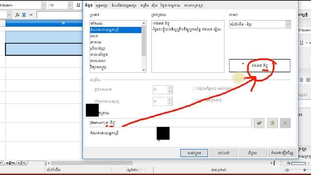Format Cell in Open Calc 4.1.5