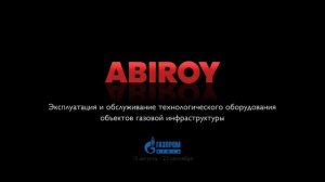 Стартовый титры корпоративного фильма компании Abiroy