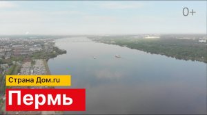 Страна Дом.ru | Пермь