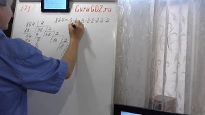 Задача номер 171 по Математике 6 класс Виленкин