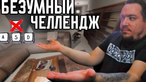 ДА, ЭТО ЖЕСТКО! | PHASMOPHOBIA | САМЫЙ СТРАННЫЙ ЧЕЛЛЕНДЖ