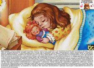 Музыка для сна младенца, малыш уснет за 5 минут!  Колыбельная для сна  Music for baby sleep.