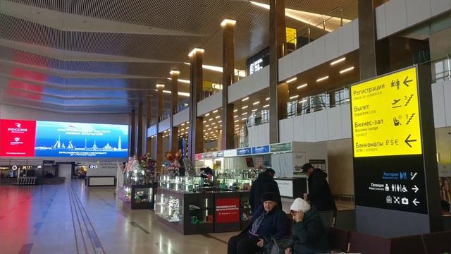 Международный аэропорт Красноярск.