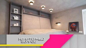 Ровно пополам: стильная детская для брата и сестры | «Квартирный вопрос»