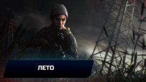 Metro Exodus - Лето (Все страницы дневника Артёма и открытки)