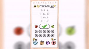 Brain Test / Уровень 37