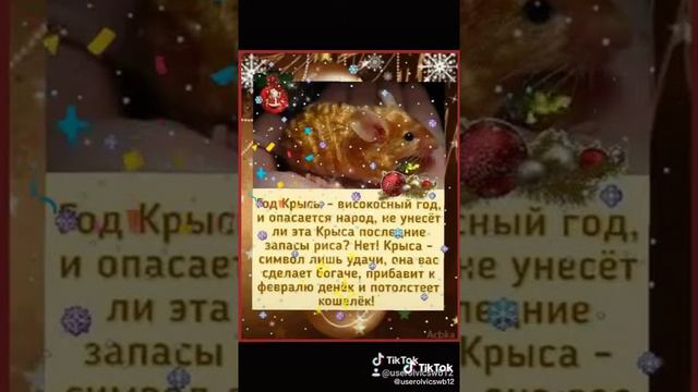 Поздравляю с новым годом!! Счастья вам всем желаю, здоровья!!