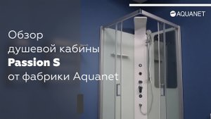 Обзор душевой кабины Passion S от фабрики Aquanet.
