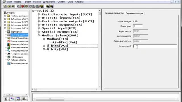 Программирование ОВЕН ПЛК110 Часть 7 Подключение к спк 1 смотреть онлайн
