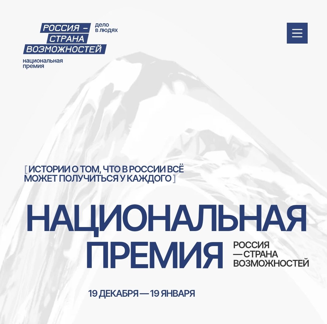 Премию 1010 отменили в 2025 году. Премию 1010 отменили в 2025 году