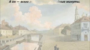 Буктрейлер «Белые ночи» Ф. М.  Достоевского