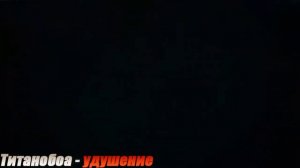 БИТВА ДИНОЗАВРОВ |  САРКОЗУХ VS ТИТАНОБОА | КТО СИЛЬНЕЕ?