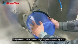 Машина для мойки вёдер и других цилиндрических емкостей